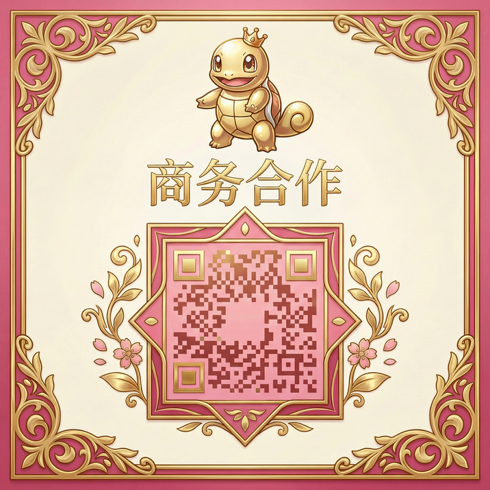小马拉大车商务合作二维码