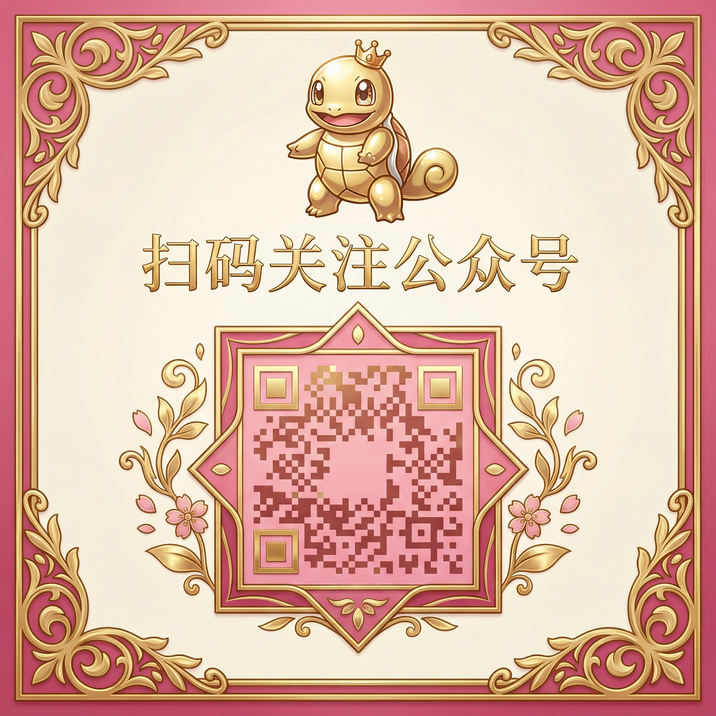 小马拉大车公众号二维码
